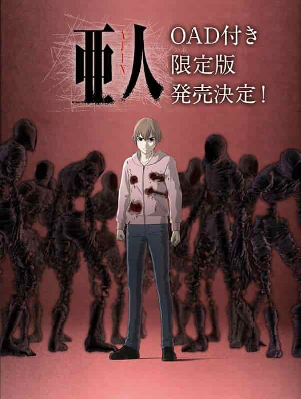 Нелюдь OVA movie