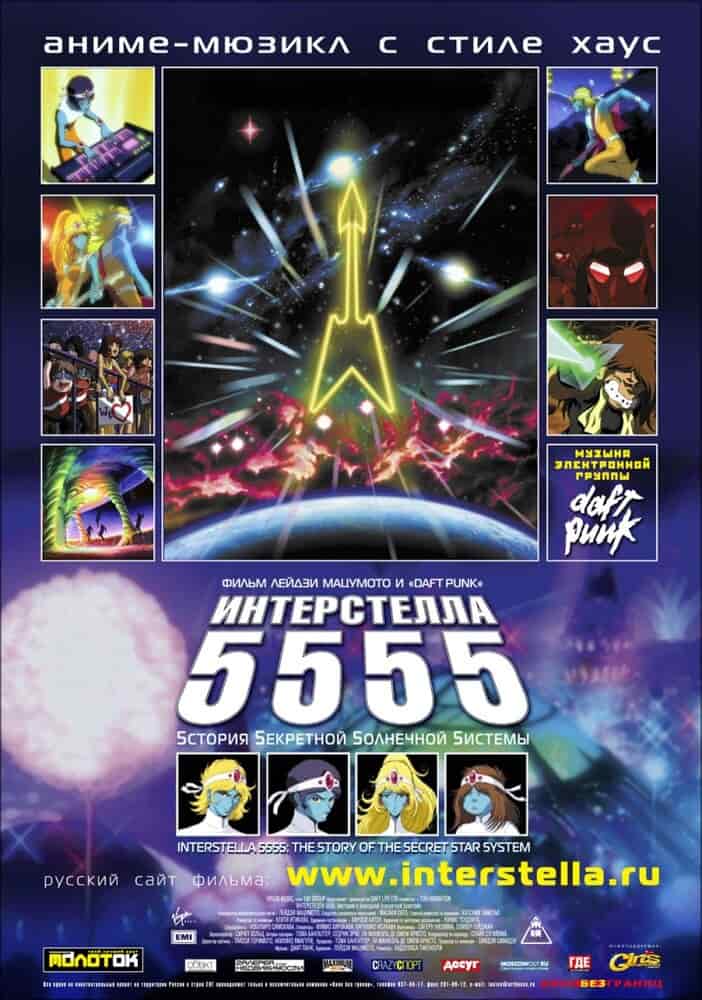 Интерстелла5555: и5тория 5екретной 5олнечной 5истемы poster