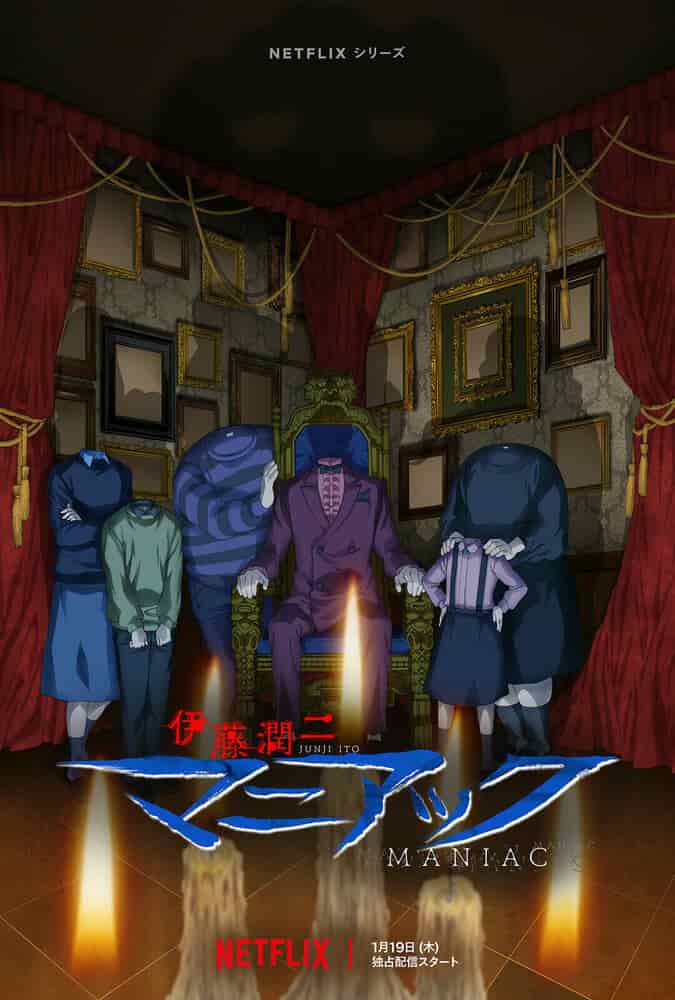 Дзюндзи Ито: Маньяк movie