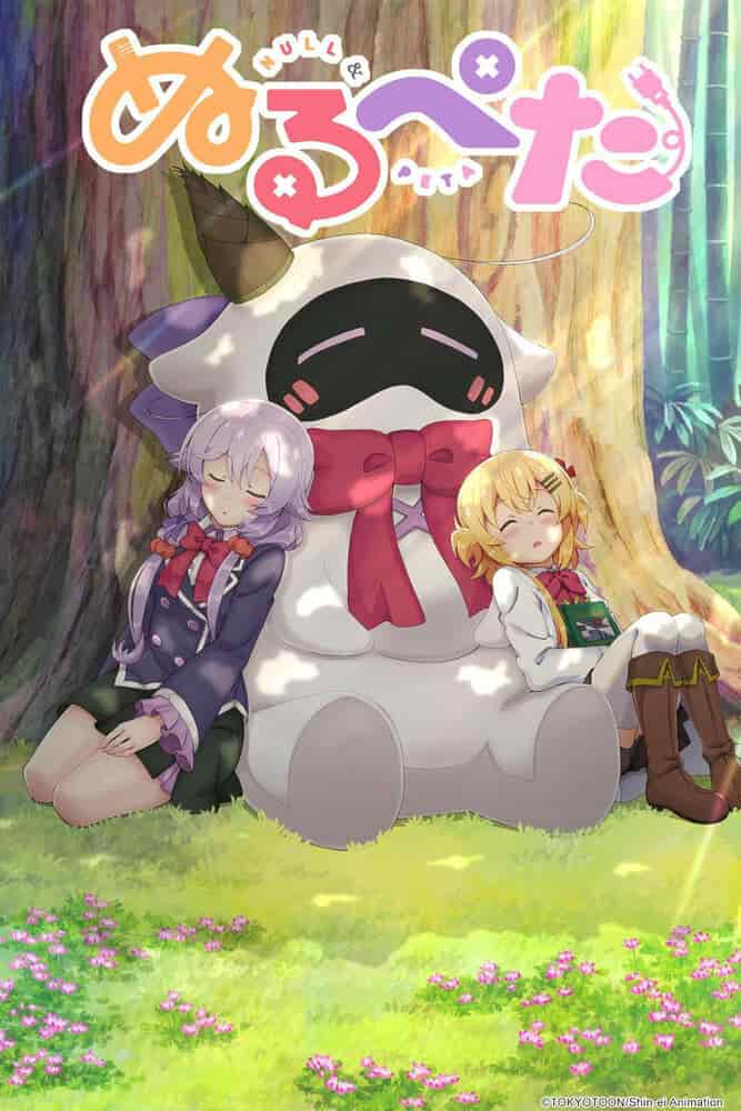 Нулл и Пета poster