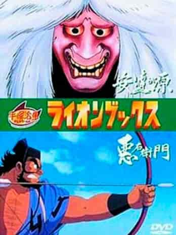 Адатигахара poster