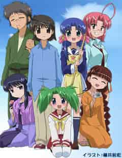 Махораба poster