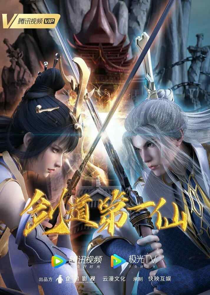 Первый бессмертный на пути меча movie