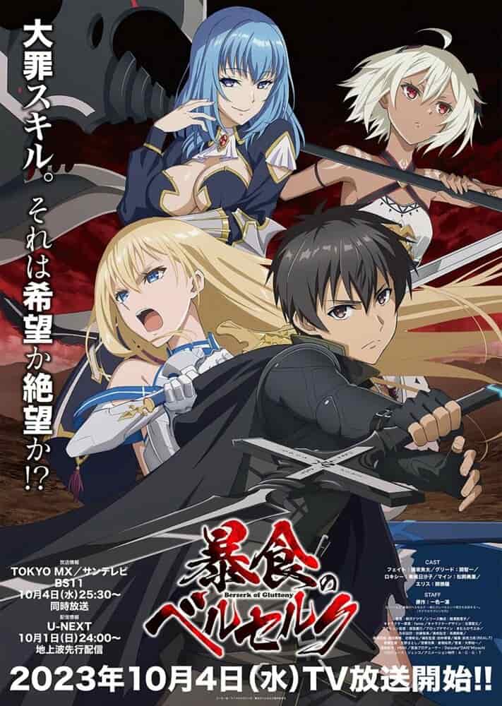 Ненасытный Берсерк movie