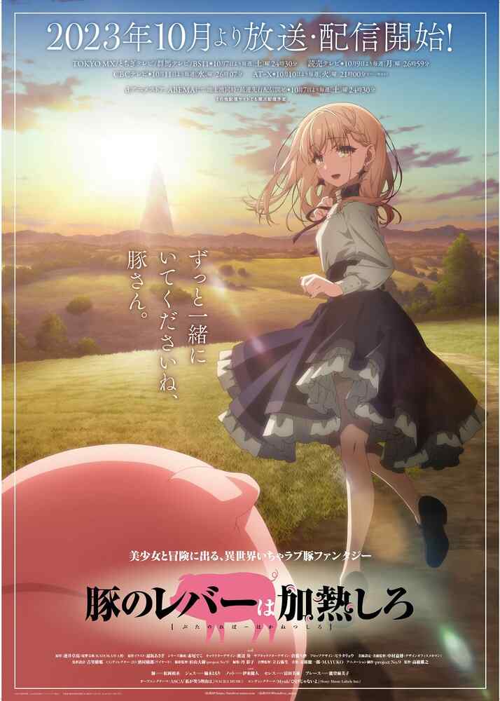 Не ешь сырую свинину movie