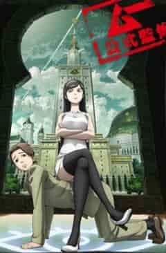 Оккультная академия poster