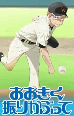 Замахнись сильнее poster