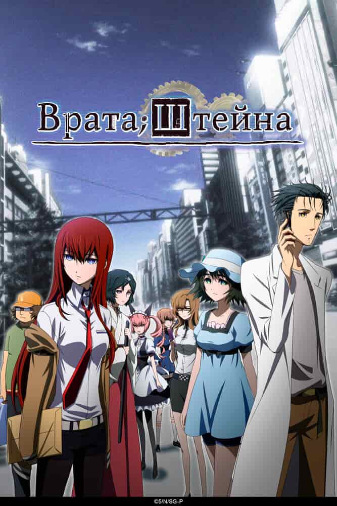 Врата Штейна movie