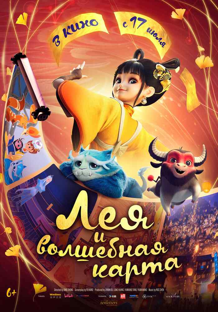 Падение в мир смертных. Фильм poster