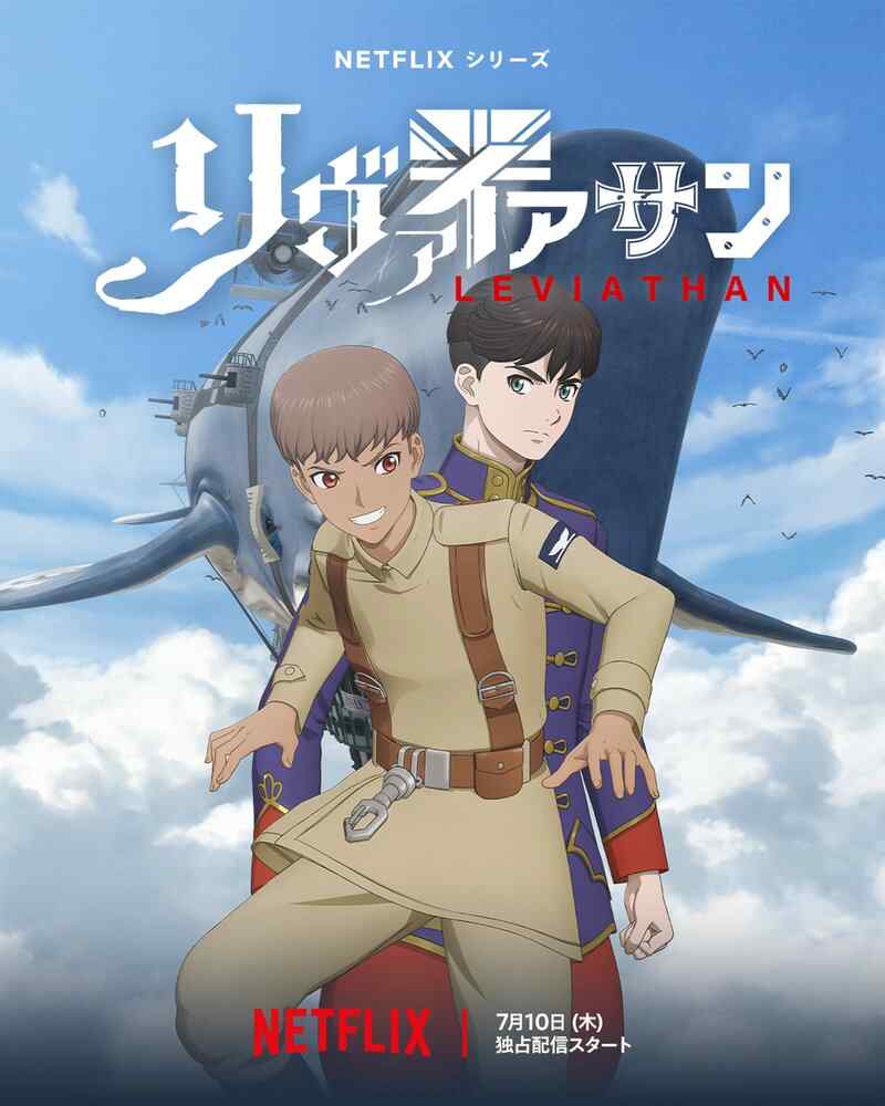 Левиафан poster