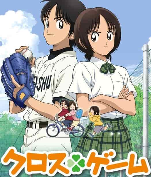 Перекрёстная игра poster