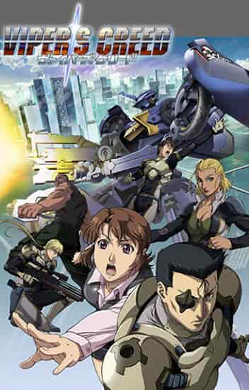 Змеиное кредо poster