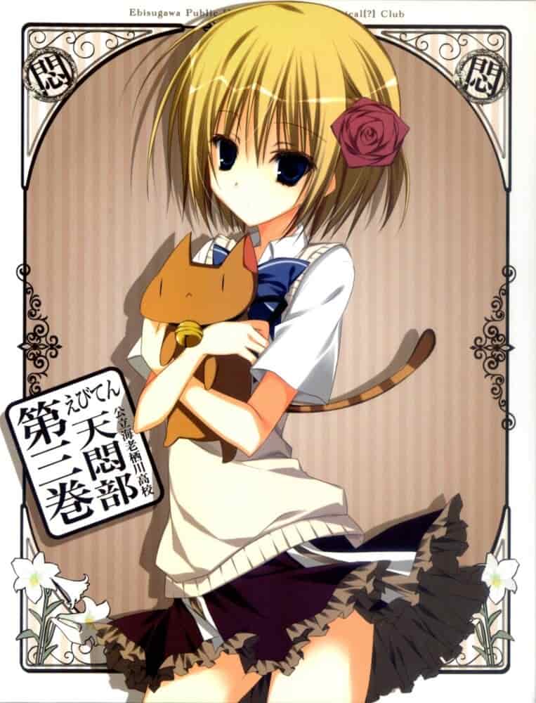 Небеса: Астрономический клуб старшей школы Эбисугава poster