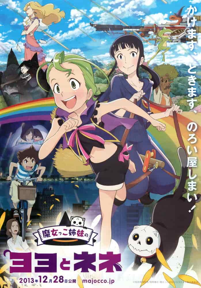 Сёстры-колдуньи Йойо и Нэнэ poster