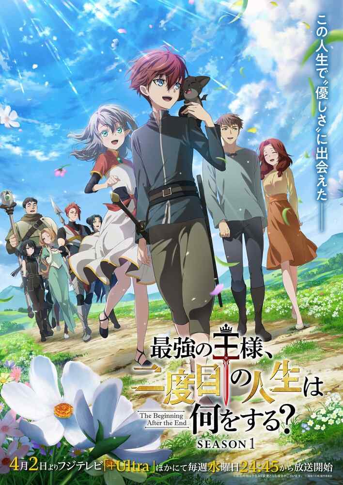 Что будет делать сильнейший король в своей второй жизни? movie