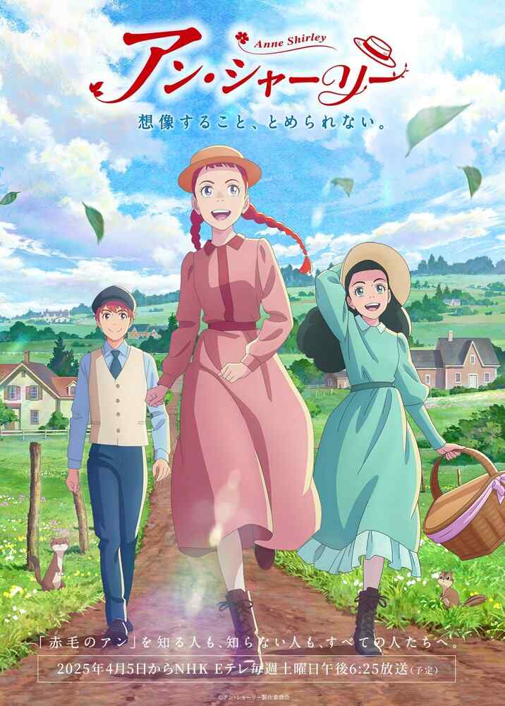 Энн Ширли poster