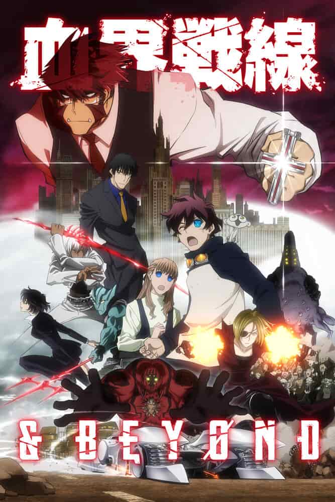 Фронт кровавой блокады 2 poster