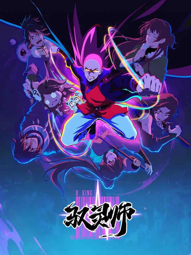 Повелитель духов poster