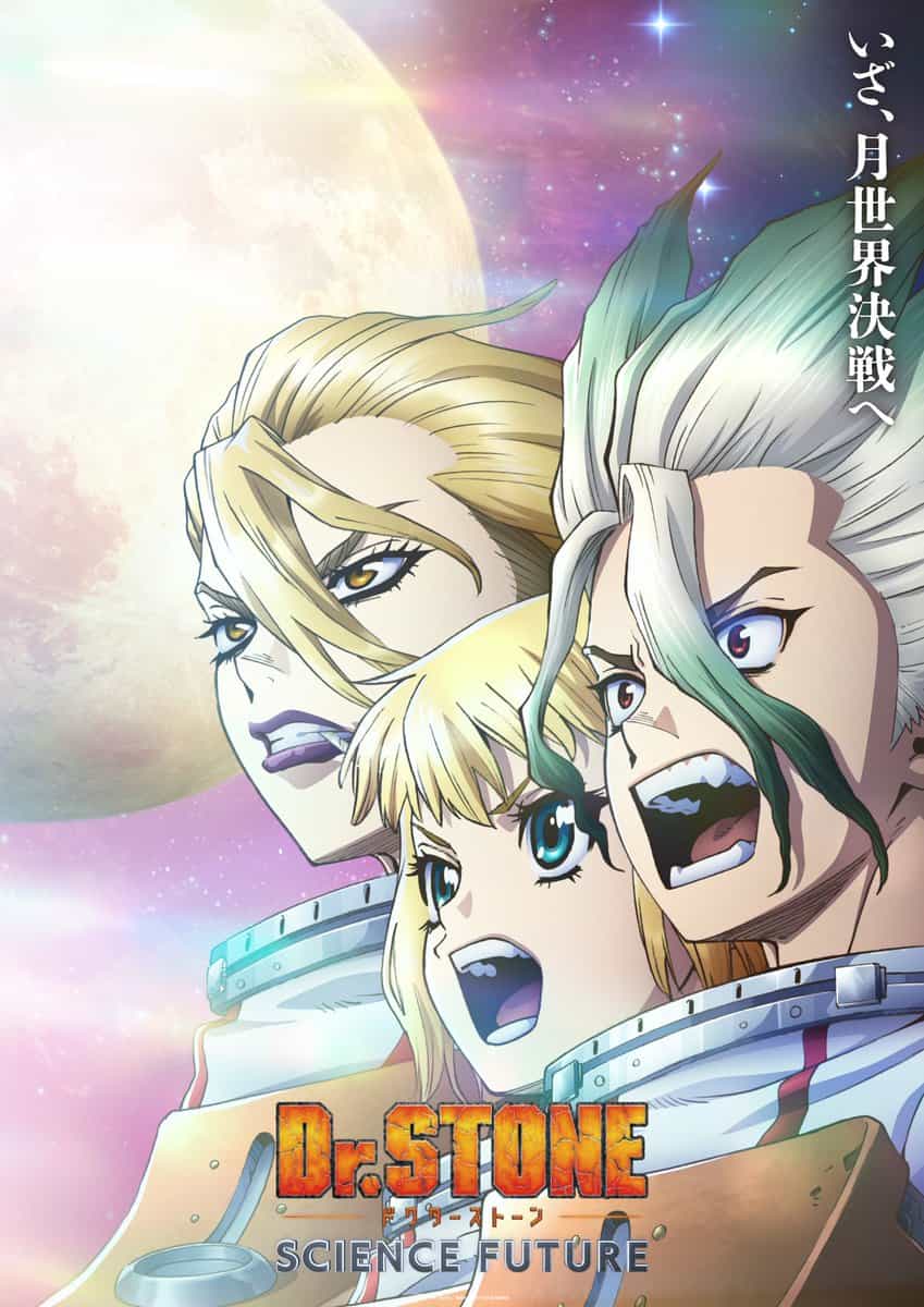 Сэнку, Кохаку и Стэнли: Кульминационный визуал Dr. STONE! 1