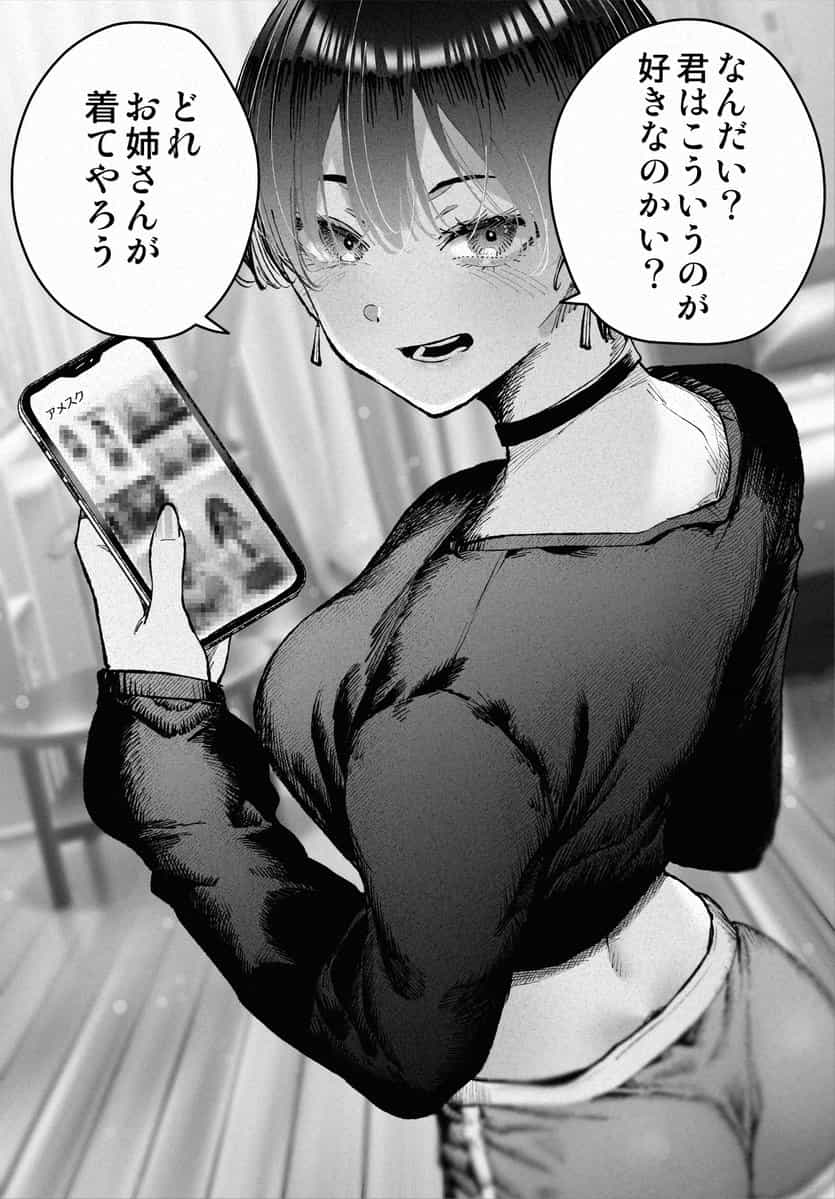 Бойкая онээ-сан увидела историю поиска смартфона! 1