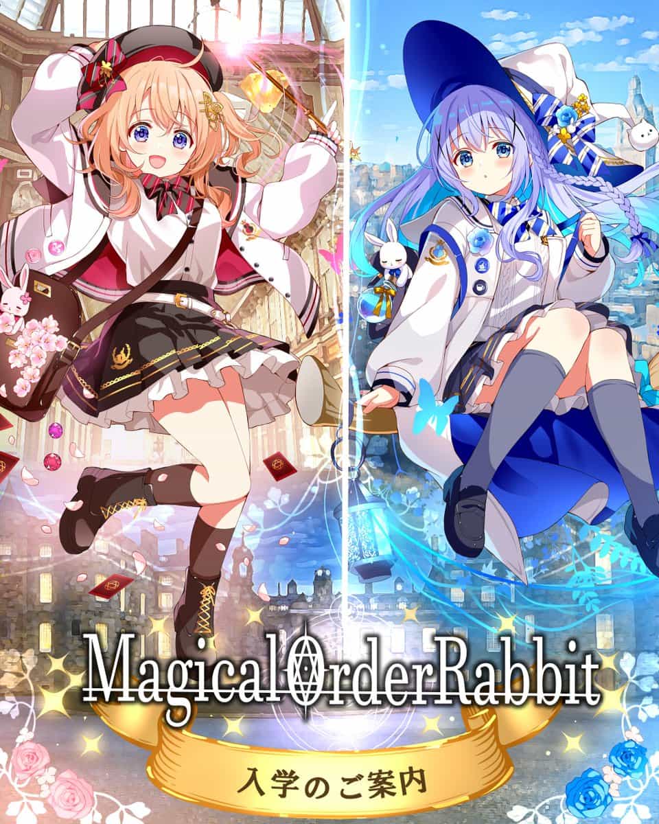 GochiUsa: Приключение в магической школе 1