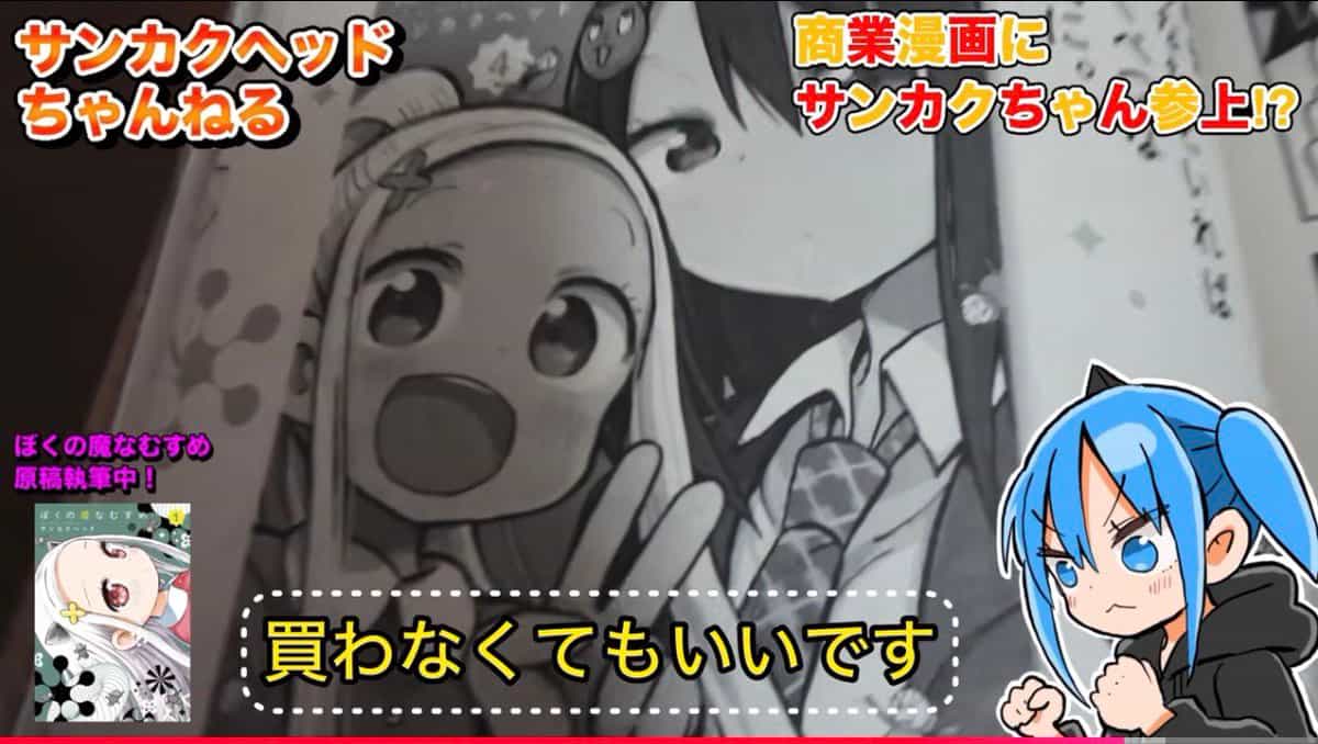 Арт от Sankakuhead: Когда манга не продается... 1