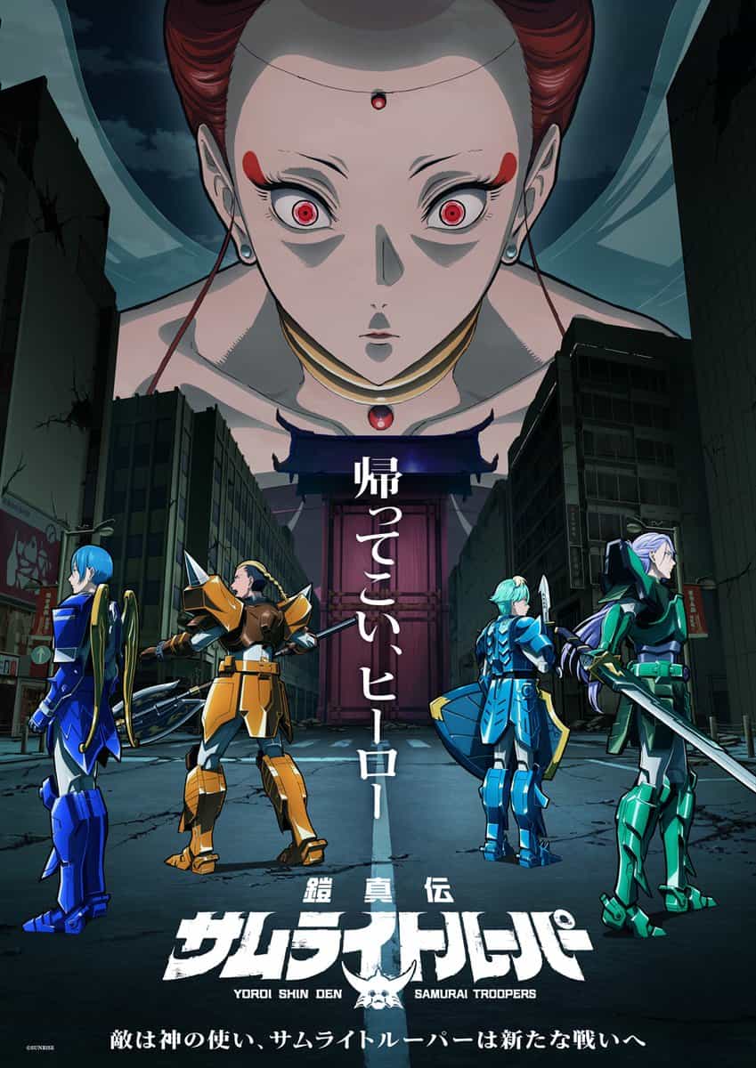 Yoroi Shin Den Samurai Troopers: Кур 2 с новым визуалом и датой 1