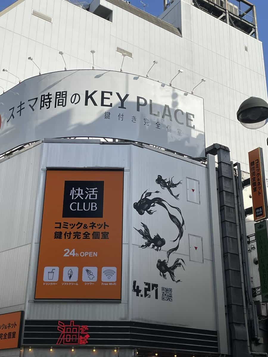 Kagurabachi: что скрывают загадочные тизеры по всей Японии? 1