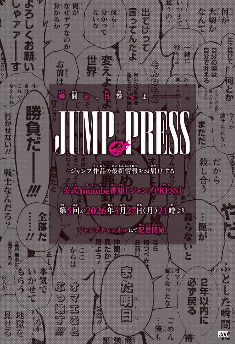 Слух: Анонс аниме Kagurabachi ожидается 27 апреля 1