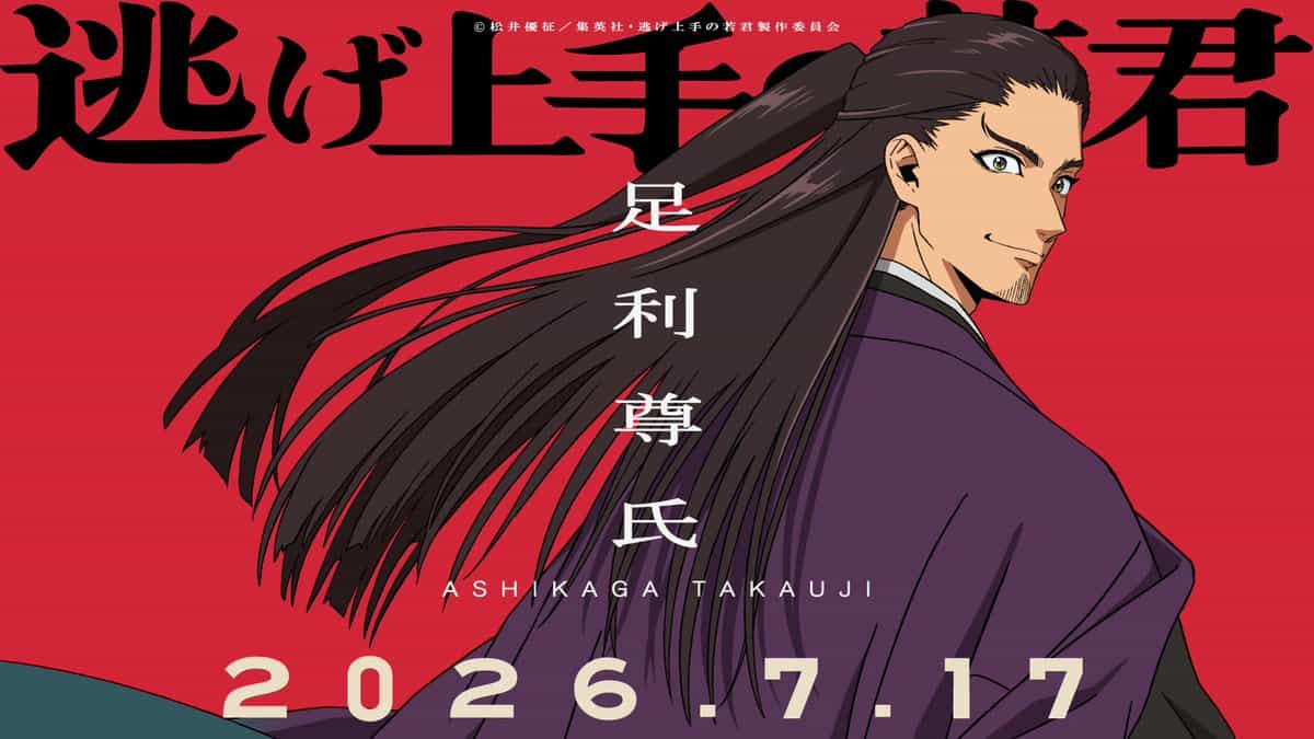 «Юный лорд-мастер побега» возвращается на Noitamina в июле 1