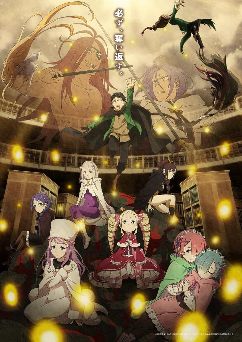 Re:ZERO: новый ключевой визуал для второй части четвёртого сезона