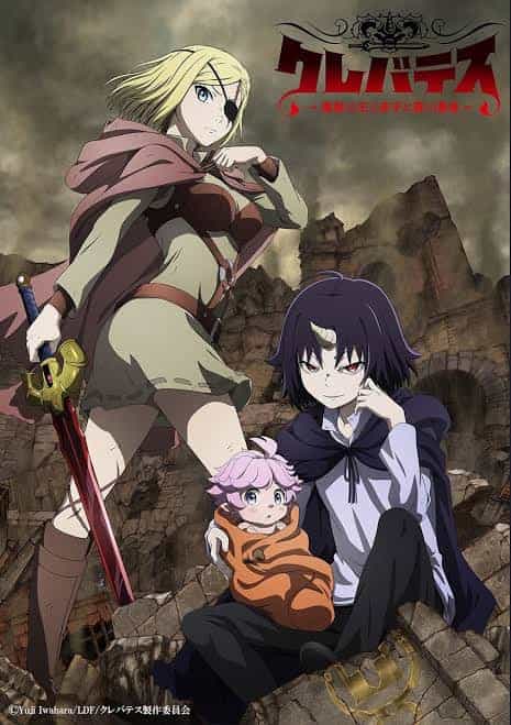 Crunchyroll и Aniplex приобрели студию Lay-duce 1