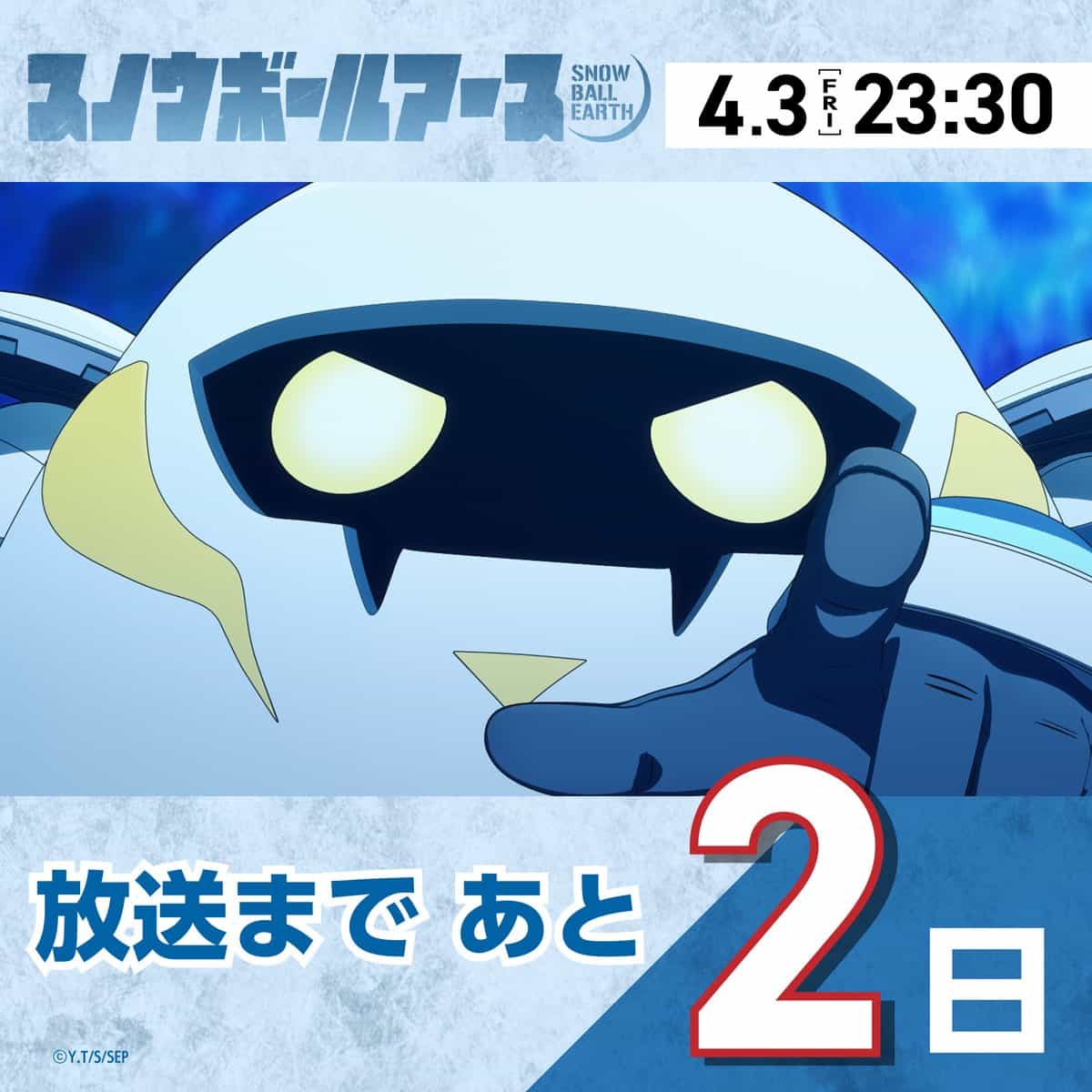 Аниме «Земля-снежок»: До премьеры осталось два дня 1