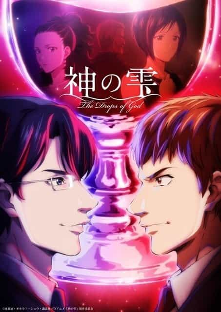 Аниме «Капли Бога»: 1 серия уже доступна на Crunchyroll