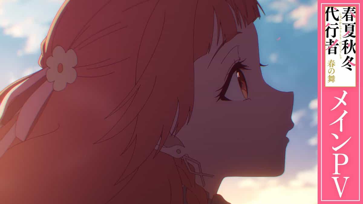 Главный PV «Посланник Времен года: Танец Весны» уже доступен!