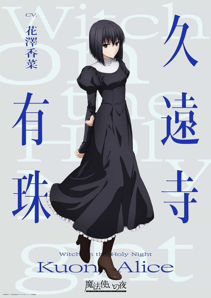 Фильм «Ведьма на ночной прогулке» от Ufotable: новые визуалы и каст