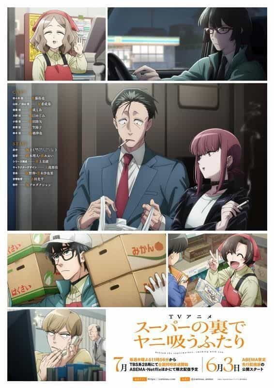 «Курящие за супермаркетом» — анонс каста и нового визуала 1