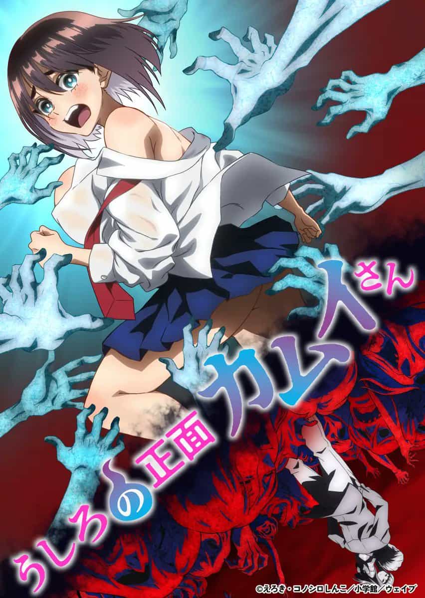 Аниме UsHiro no Shomen Kamui-san выйдет в июле 2026 года с известным кастом 1