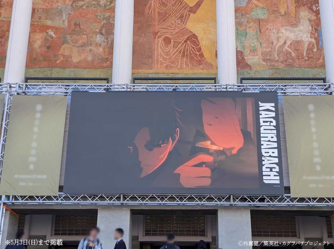 Тизер-PV аниме «Кагурабачи» показали на Napoli Comicon 1