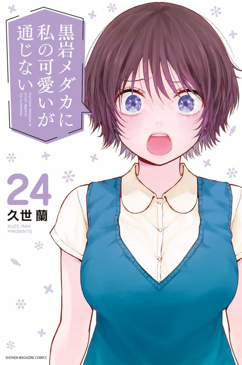 Анонсирован второй сезон аниме «Медака Куроива не поддается моим чарам» 1