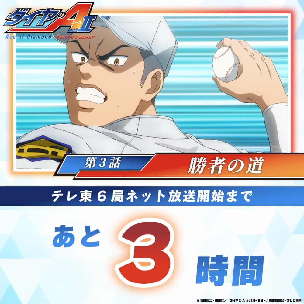 Бриллиантовый Эйс: Акт II — 3-й эпизод выйдет через 3 часа 1