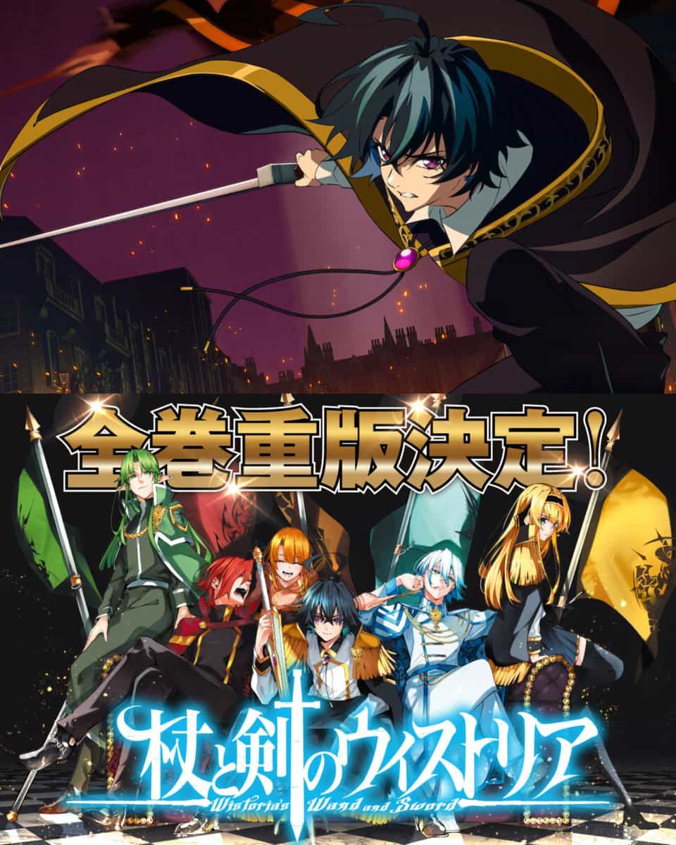 Манга «Вистория: Жезл и Меч» уходит на допечатку всех томов 1