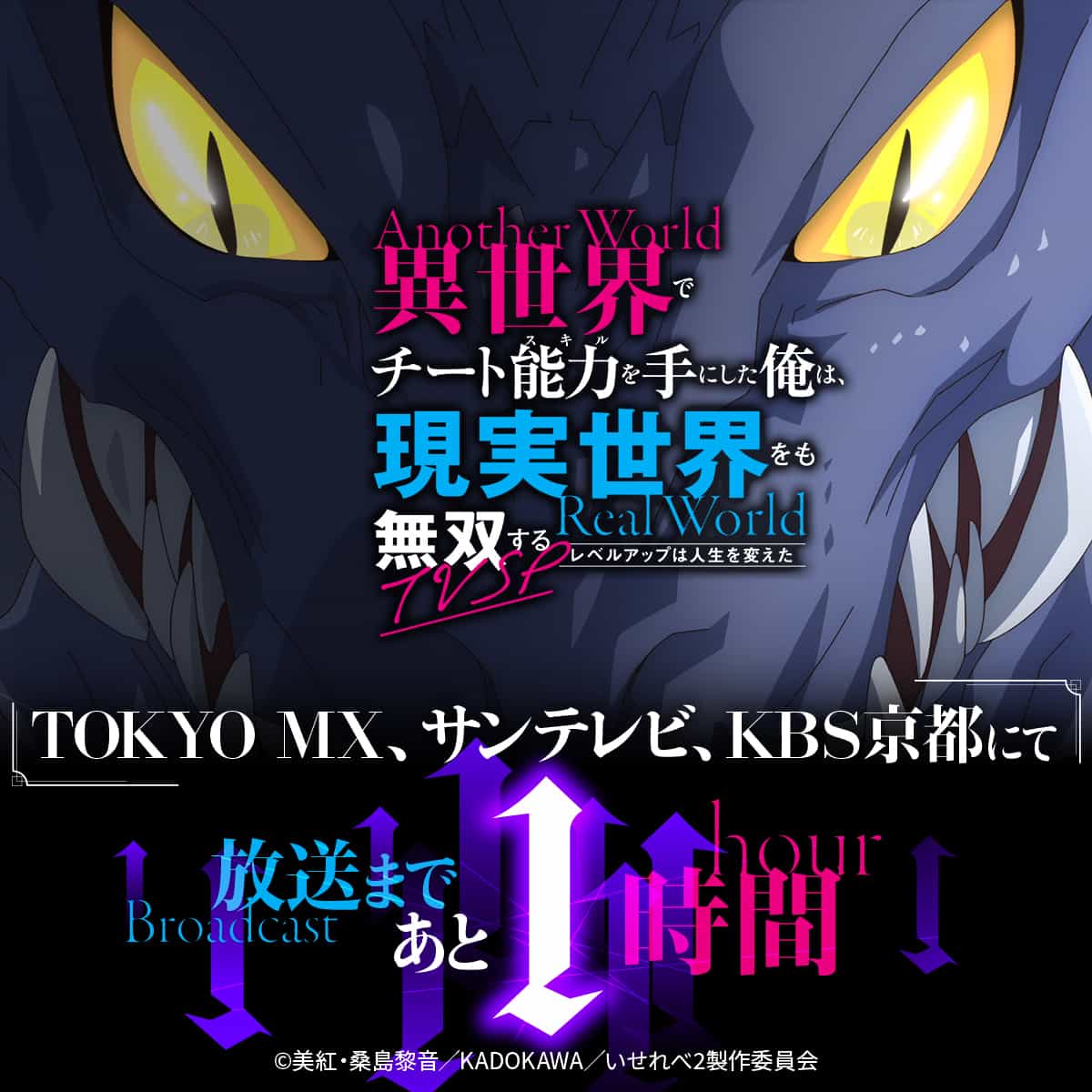 Спецвыпуск «Читер из другого мира» выходит через час! 1