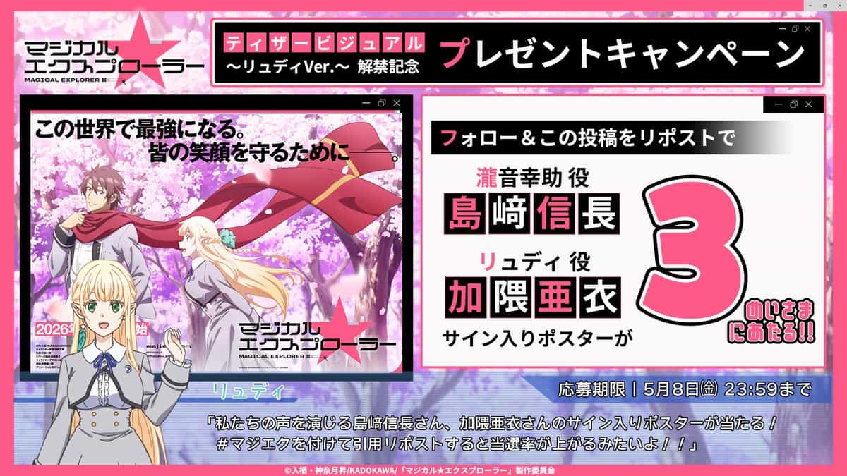 Магический Эксплорер: Представлен тизер-визуал с Руди 1