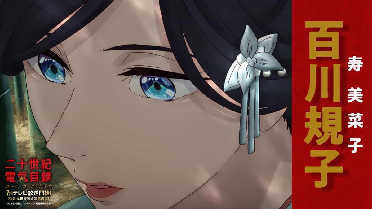 Вышел ролик с представлением персонажей «Электрического каталога двадцатого века» 1