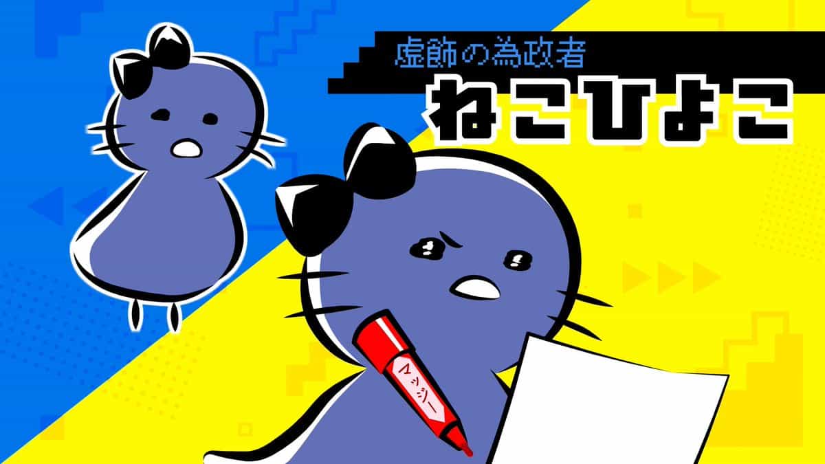 Представлен арт-дизайн Neko Hiyoko из «Маскота Ябасити: Всерьёз» 1