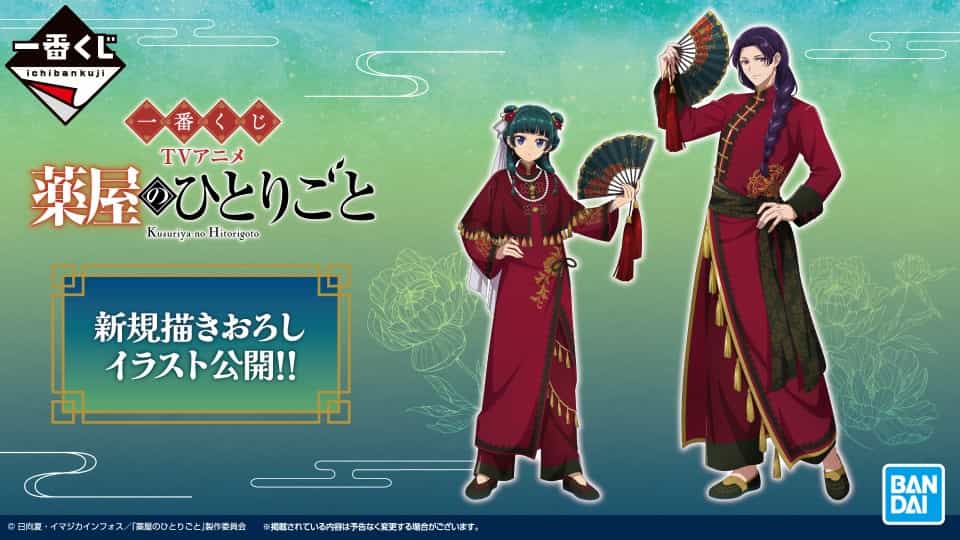 Новый визуал для Ichiban Kuji по «Монологу фармацевта» 1