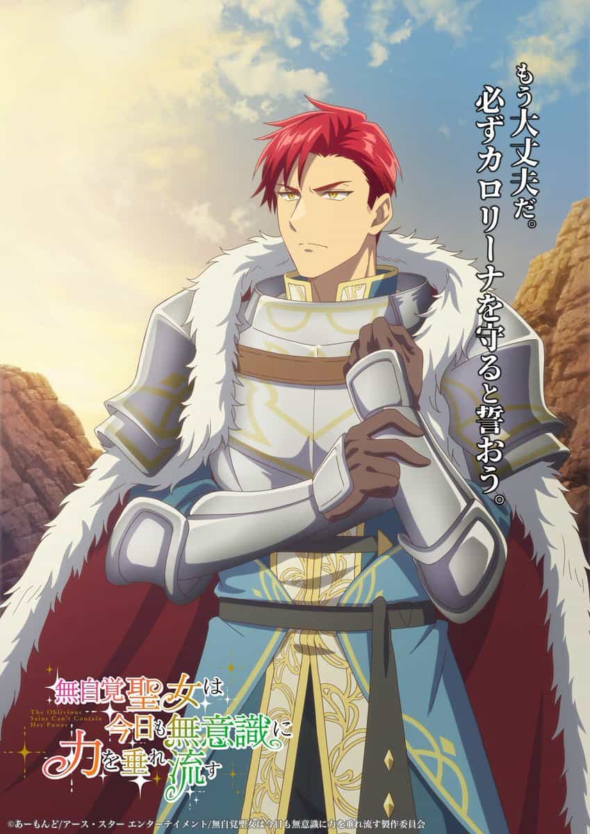 Неразумная святая: Представлен концепт-визуал персонажа Эдварда 1