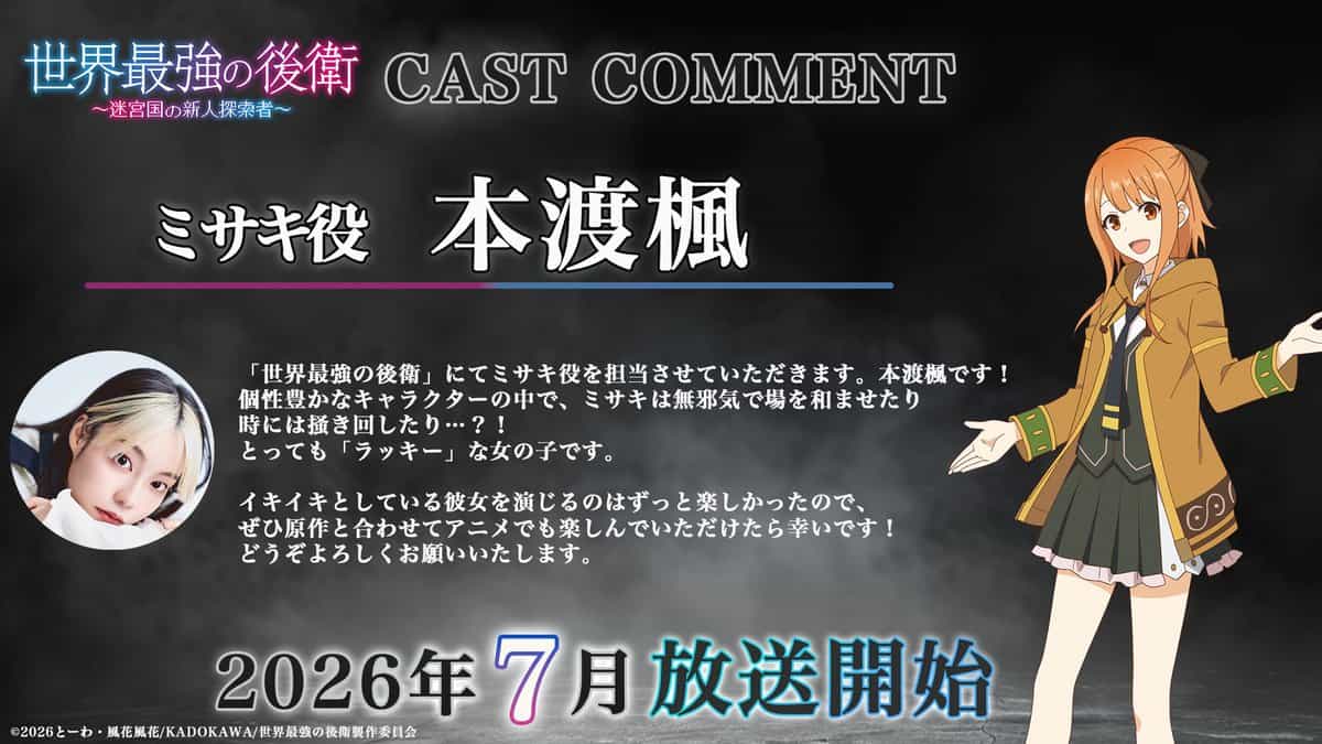 «Сильнейший телохранитель мира» раскрыл новых актеров основного состава 1