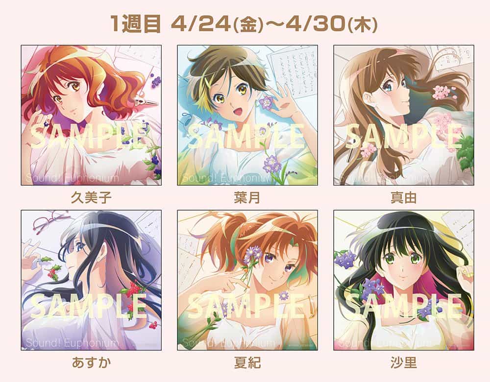 Звучи! Эуфониум: Заключительная глава, Часть 1 — подарки первой недели 1
